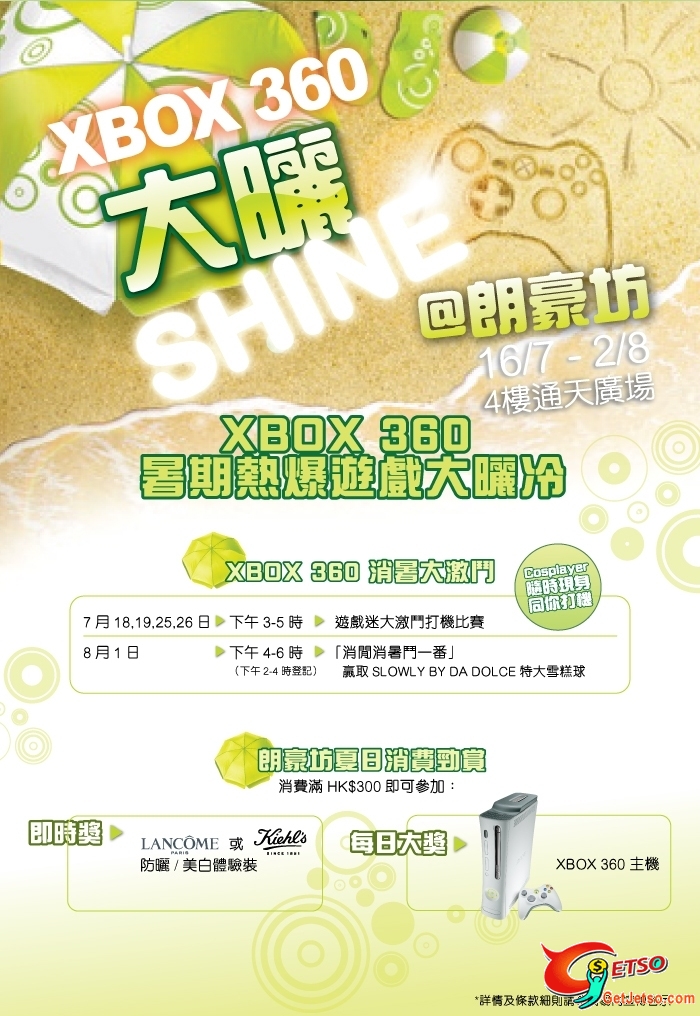 LP XBox 360(至8月2日)圖片1