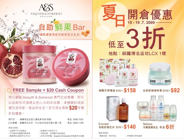 A&S Jul Promotion 2009 (mega Sale)(至8月6日)圖片1