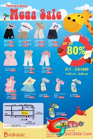 Toonsland Mega Sale 低至2折(至8月2日)圖片1