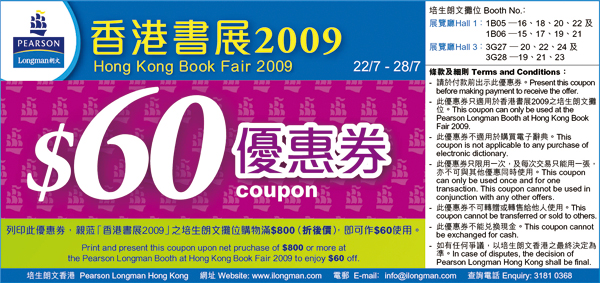 「香港書展2009」培生朗文// 優惠券圖片3