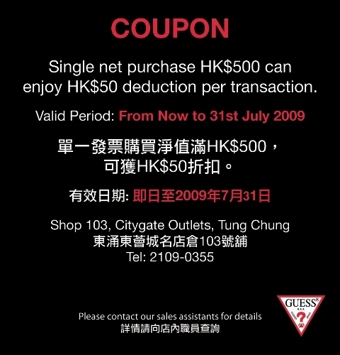 東薈城Guess Outlet 優惠券(至7月31日)圖片1