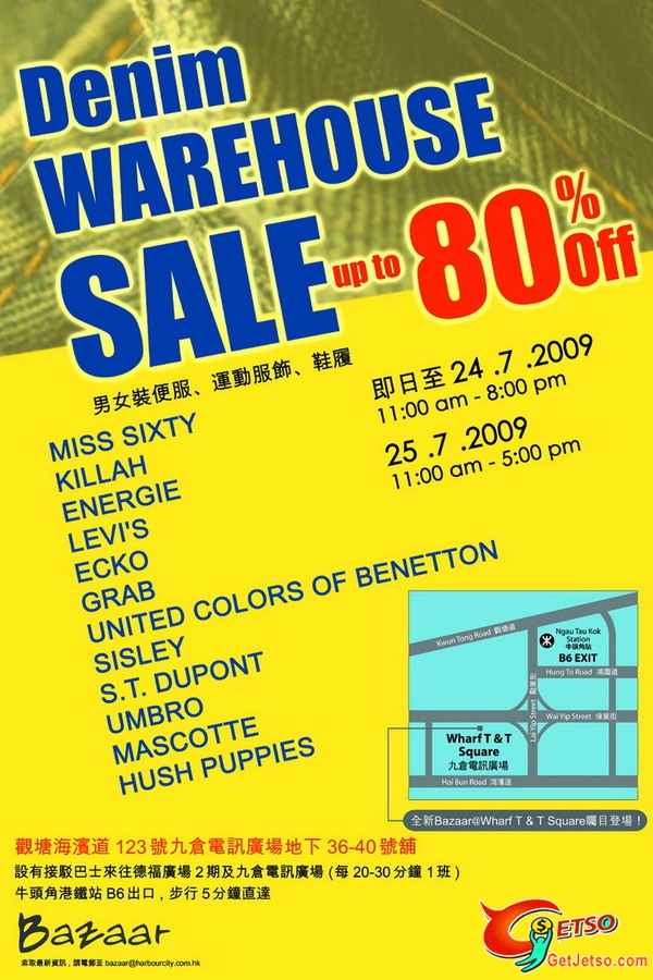 Denim Warehouse Sale低至二折開倉(至7月25日)圖片1