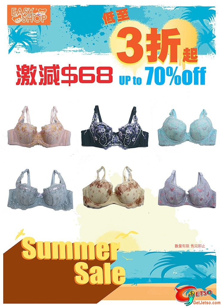 EASY SHOP SUMMER SALE 激減 低至3折起圖片1