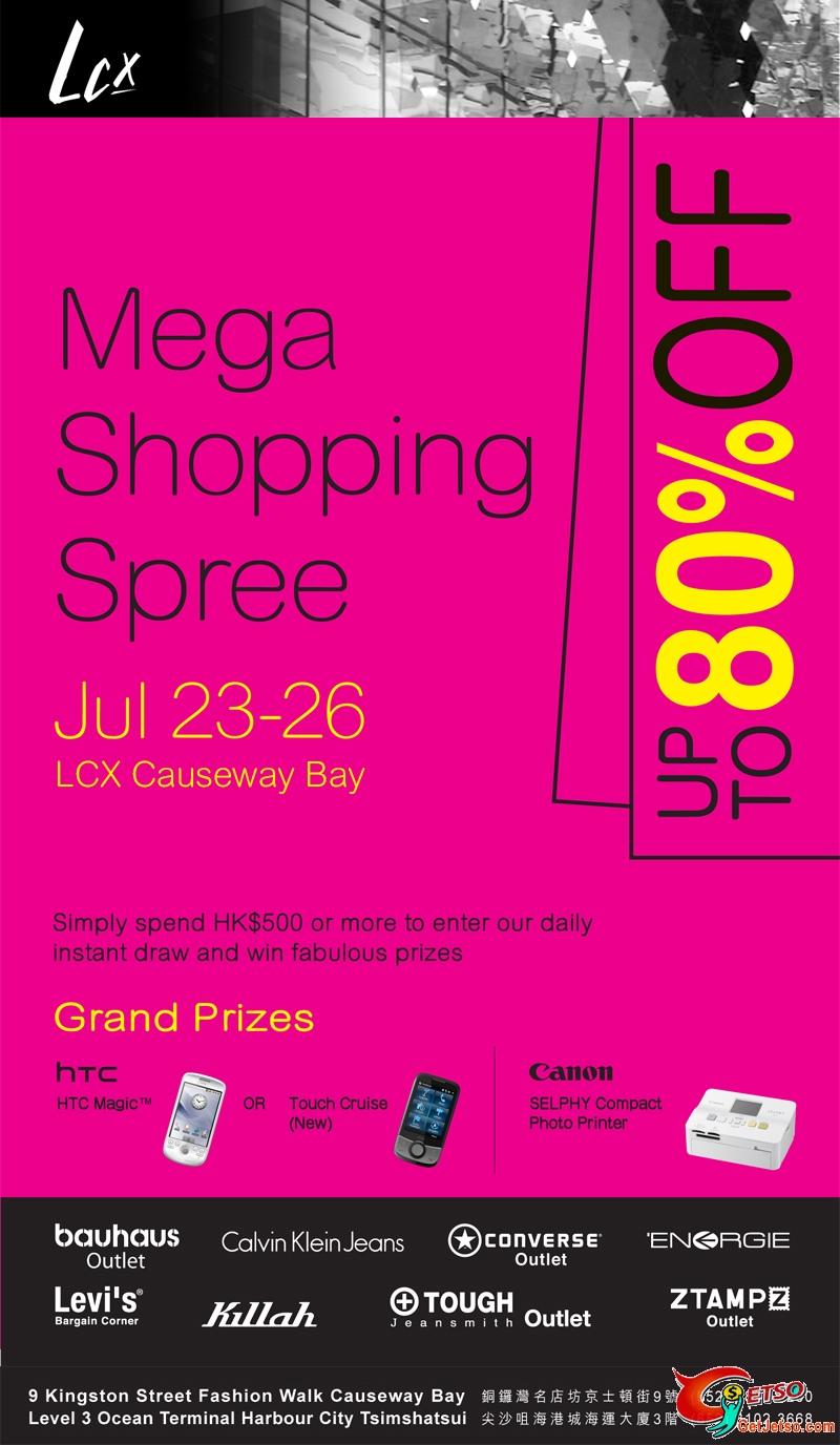 Mega Shopping Spree at LCX CWB低至2折(至7月26日)圖片1