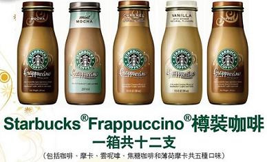 《東周網》送Starbucks Frappuccino樽裝咖啡12支(至7月30日)圖片1