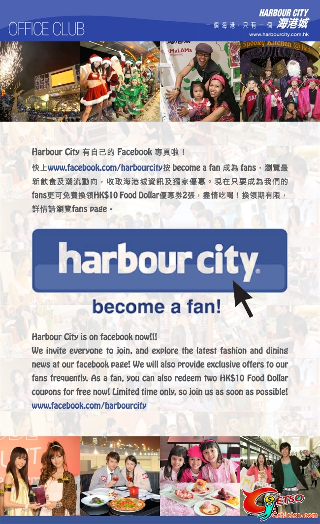 Exclusive Benefits Offer for Harbour City Office Club Member (26 July,2009)(至7月26日)圖片2