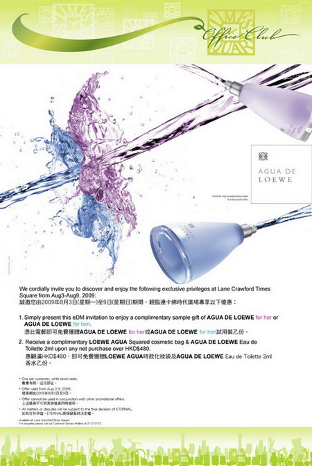 Times Square Office Club - Agua De Loewe Samples (Aug/3 - Aug/9/09)(至8月9日)圖片1