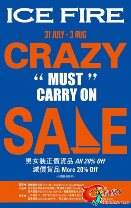 Ice Fire Crazy Sale 20%OFF大減價(至8月3日)圖片2