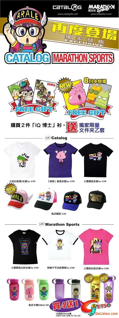 Catalog最新IQ博士衫優惠圖片2