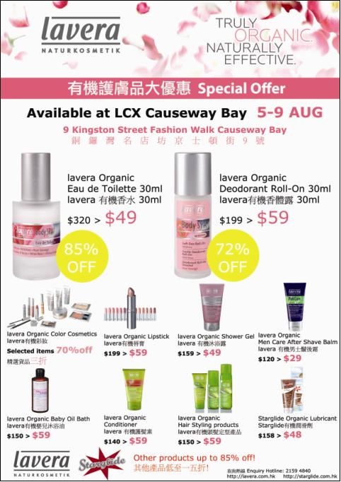 lavera special sale at Causeway Bay LCX(至8月9日)圖片1