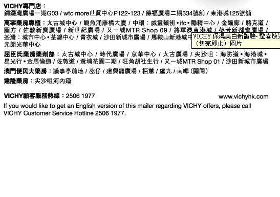 VICHY 保濕美白新體驗- 驚喜放送- 體驗套裝（共5支）（新增分店存貨）圖片4