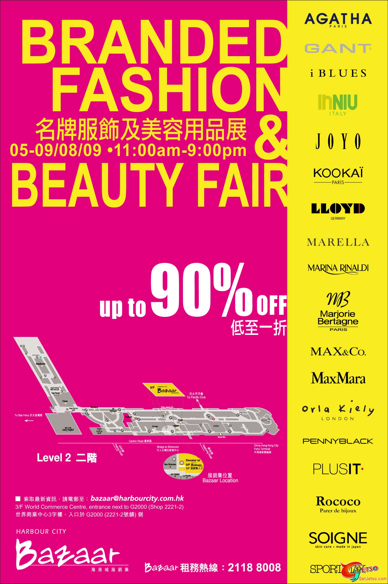 TST GATEWAY 的bazaar sale 低至一折(8月5-9日)圖片1