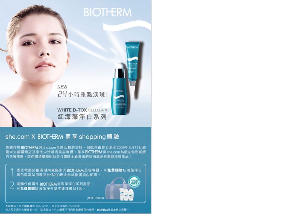 biotherm.jpg