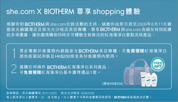 biotherm.jpg