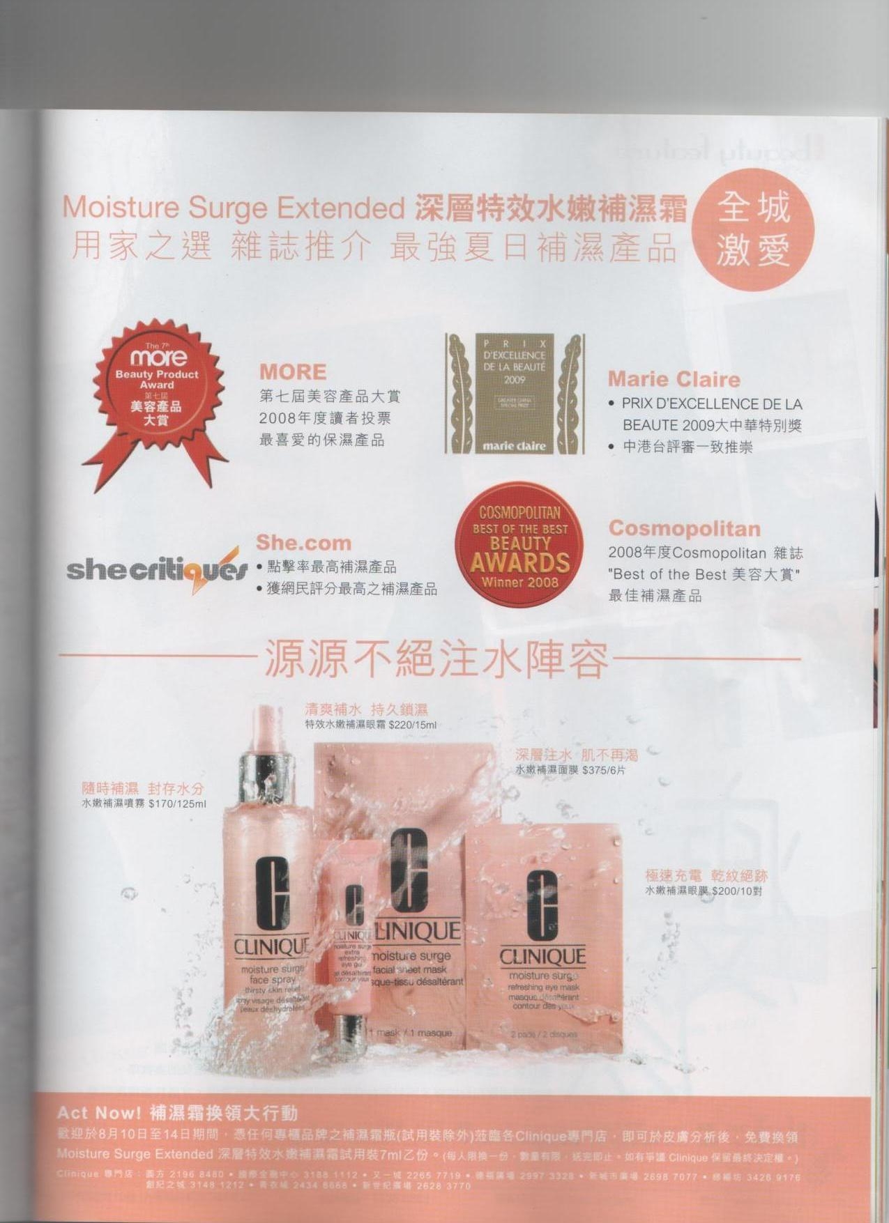 Clinique Moisture Surge Extended - 換7ml sample(至8月14日)圖片1