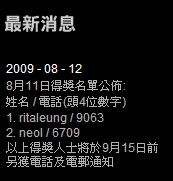 投選心水短片，贏0 I.T 現金券，名額82個(至9月14日)圖片1