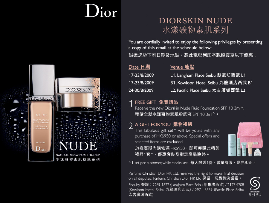 Discover Diorskin Nude Natural Glow Fresh Makeup at Seibu (17-30/8)圖片1