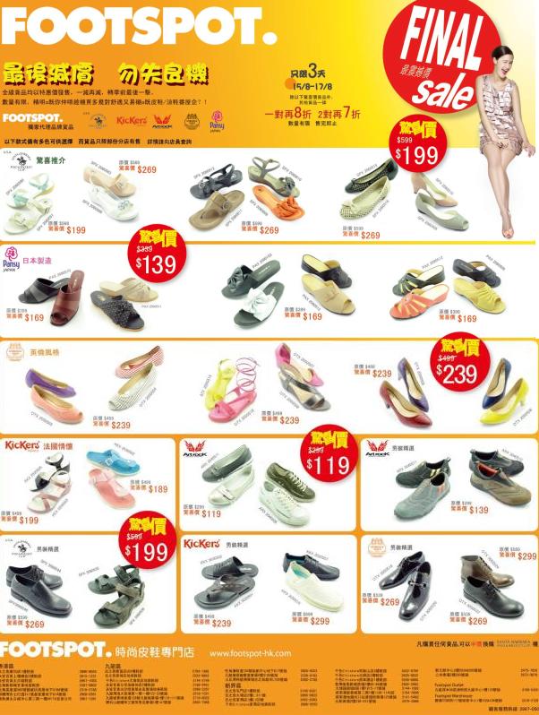 FOOTSPOT Final Sale(至8月17日)圖片1