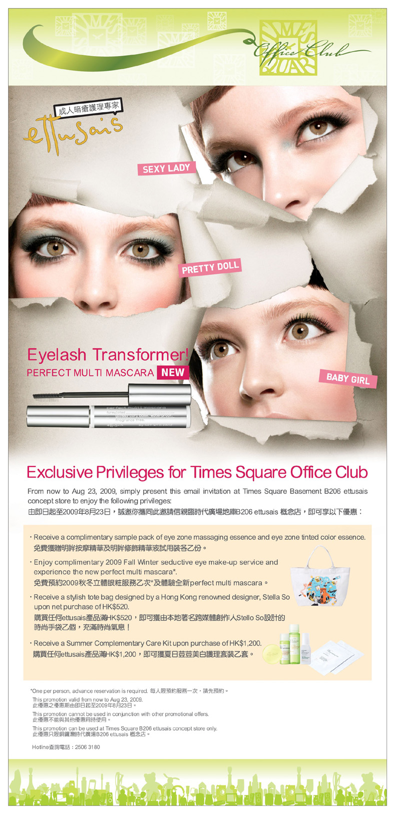 Times Square Office Club - Exclusive Benefits from ettusais圖片2