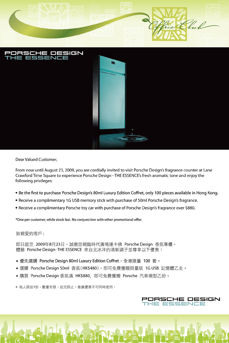 Times Square Office Club - Exclusive Benefits from Porsche Design(至8月23日)圖片1