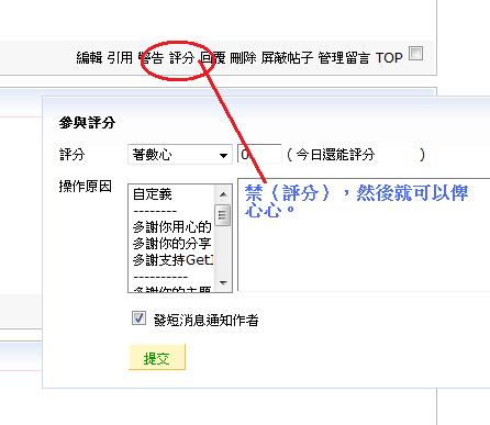 會員會被加/扣分的情況圖片1