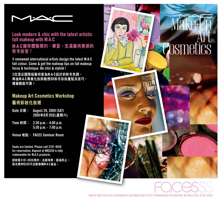 0預約參加MAC workshop at FACES(8月29日)圖片1