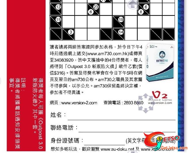 am730 送《麥兜响噹噹》八達通配飾，名額30個(至8月13日)圖片1