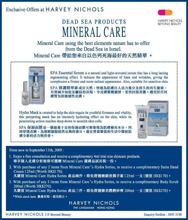 Mineral Care @ Harvey Nichols(至9月15日)圖片2