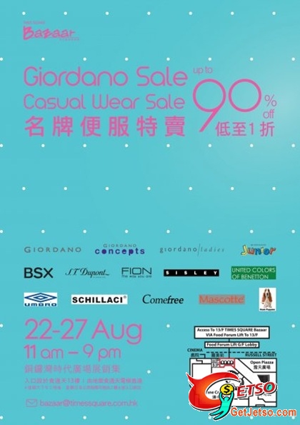 時代廣場展銷GIORDANO及名牌便服特賣低至2折開倉(8月22-27日)圖片3