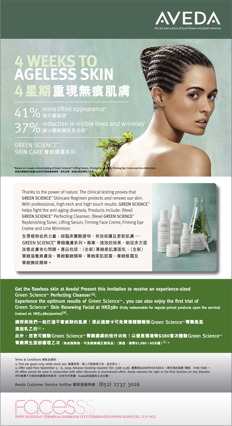 Aveda Green Science Beauty Event @ FACES圖片2