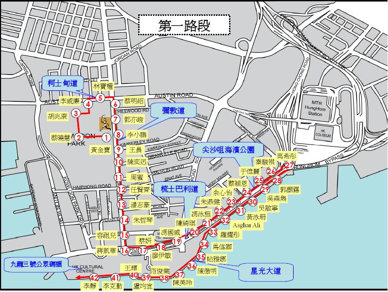 東亞運動會2009《火炬手名單、路線圖》圖片1