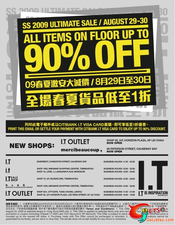 i.t.大減價全部春夏貸品一折起發售(8月29-30日)圖片1