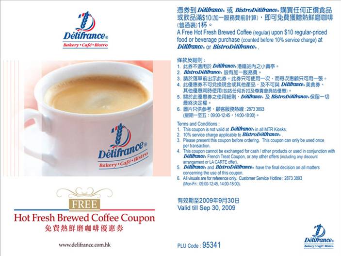 delifrance / bristo 贈熱鮮磨咖啡普通裝(至9月30日)圖片1