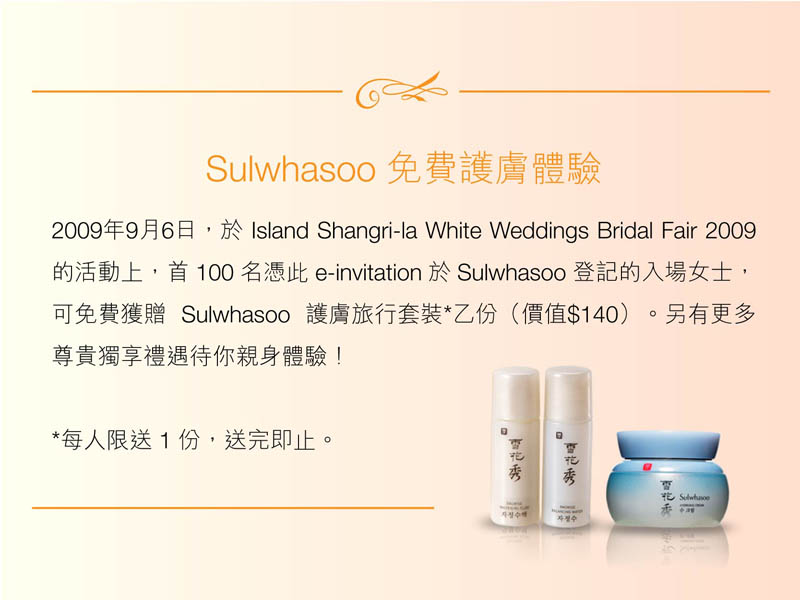 sulwhasoo-ecoupon.jpg