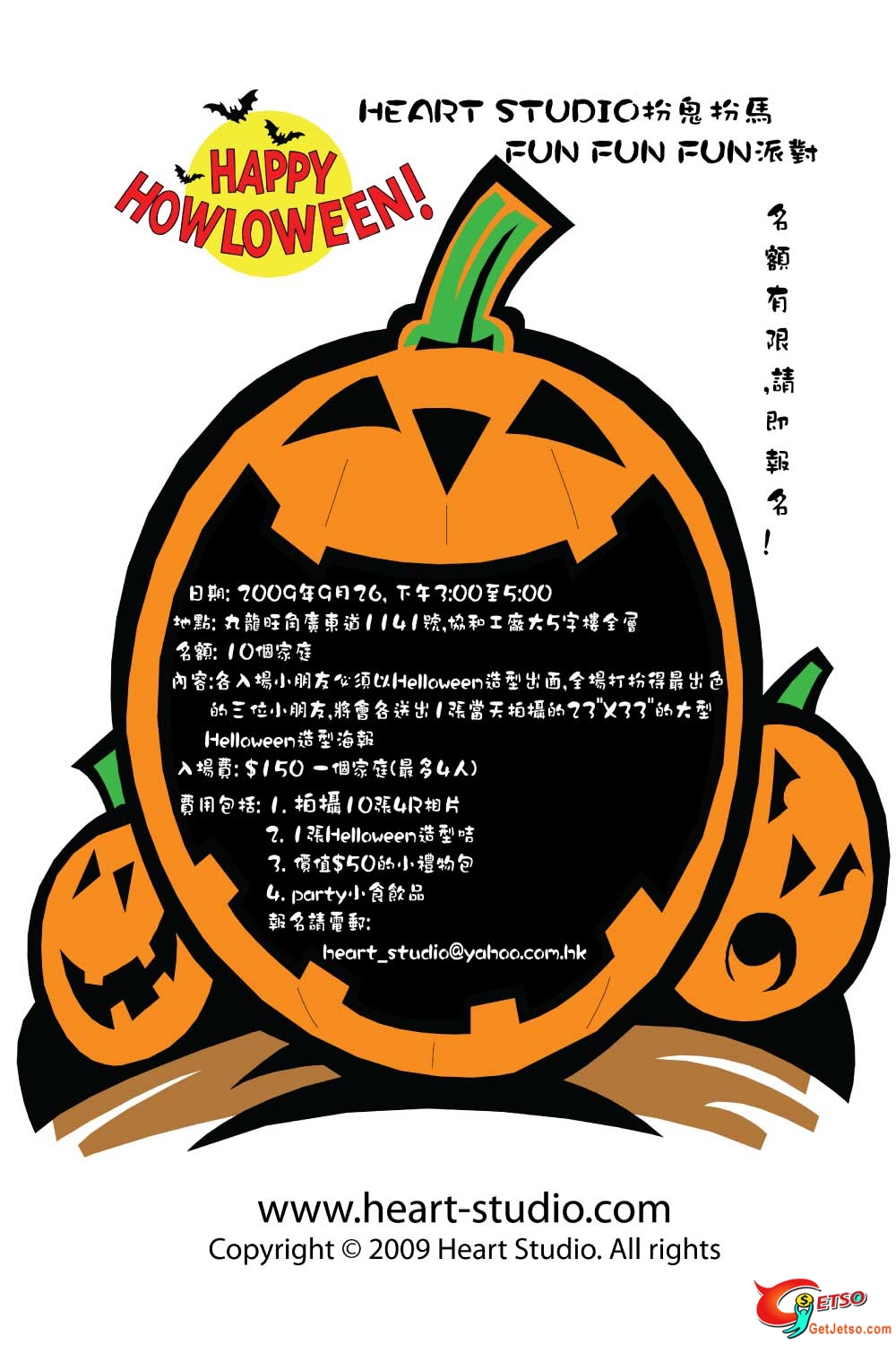 0參加小朋友Howloween Party圖片1