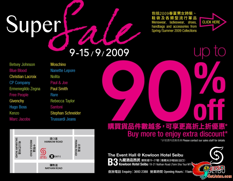 Seibu Super Sale開倉up to 90%off (至9月15日)圖片1