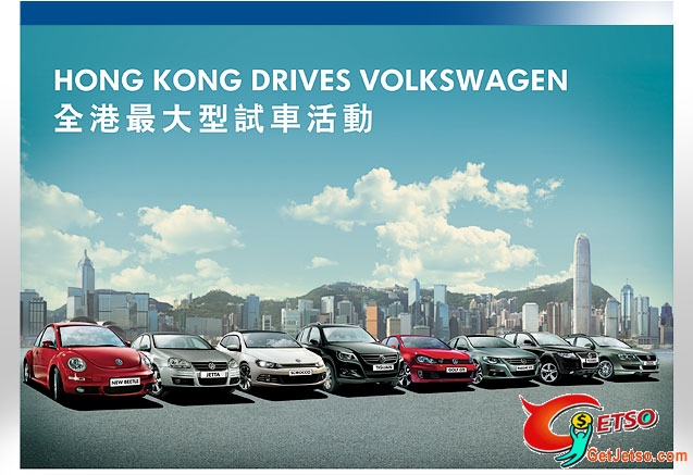 HONG KONG DRIVES VOLKSWAGEN 試車活動(9月12至13日)圖片1