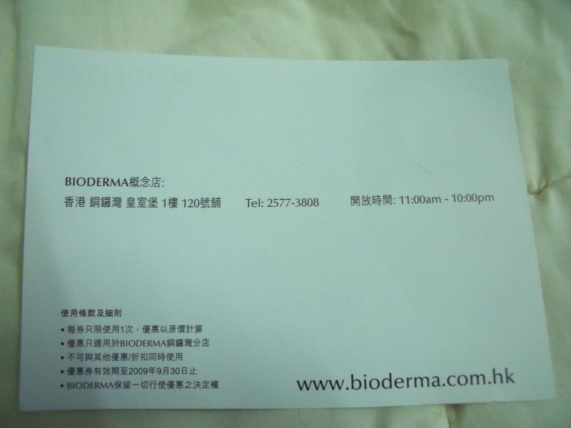 皇室堡有Bioderma coupon免費換卸妝水(至9月30日)圖片2