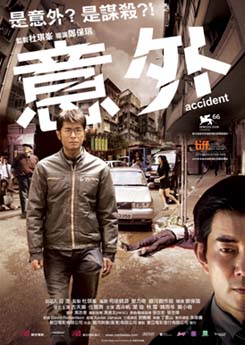 電影《意外Accident》介紹及預告片(上映日期：2009年9月17日)圖片1