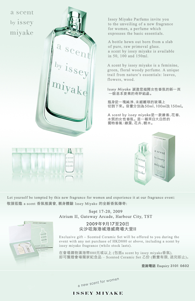 Exclusive Offer for Harbour City Office Club Member - Issey Miyake(至9月20日)圖片1