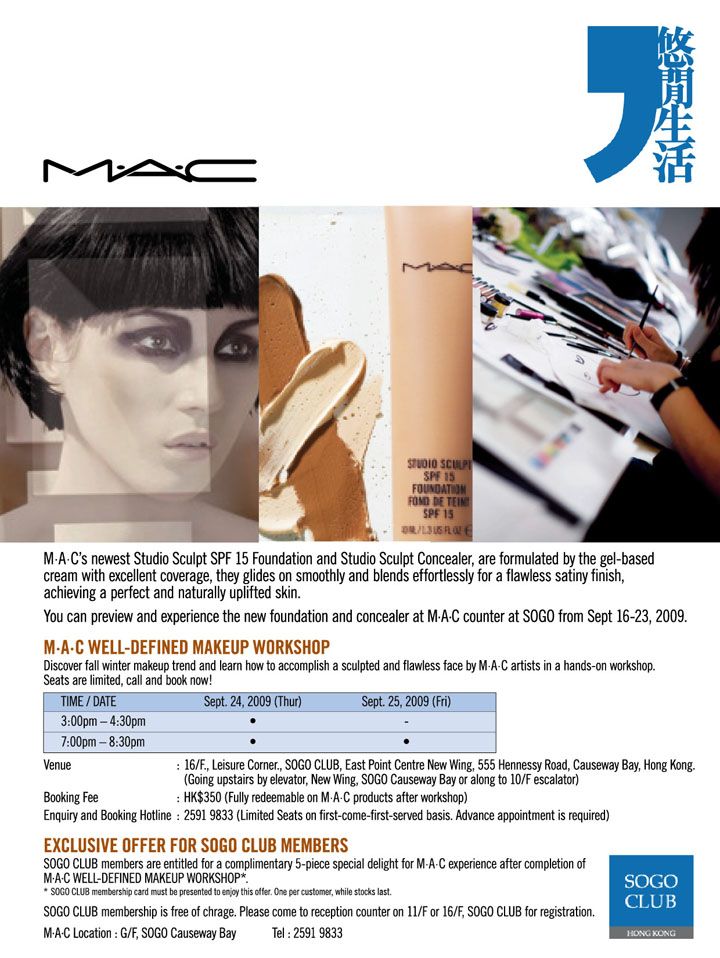 0參加MAC Well-defined Makeup Workshop @SOGO G/F圖片3