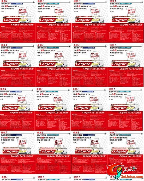 Colgate free toothpaste(18gram)(至10月15日)圖片6