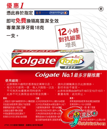 Colgate free toothpaste(18gram)(至10月15日)圖片4