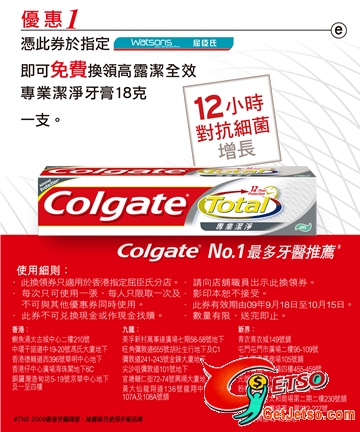 Colgate free toothpaste(18gram)(至10月15日)圖片5