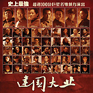Sina Movie 送電影《建國大業》換票証圖片2