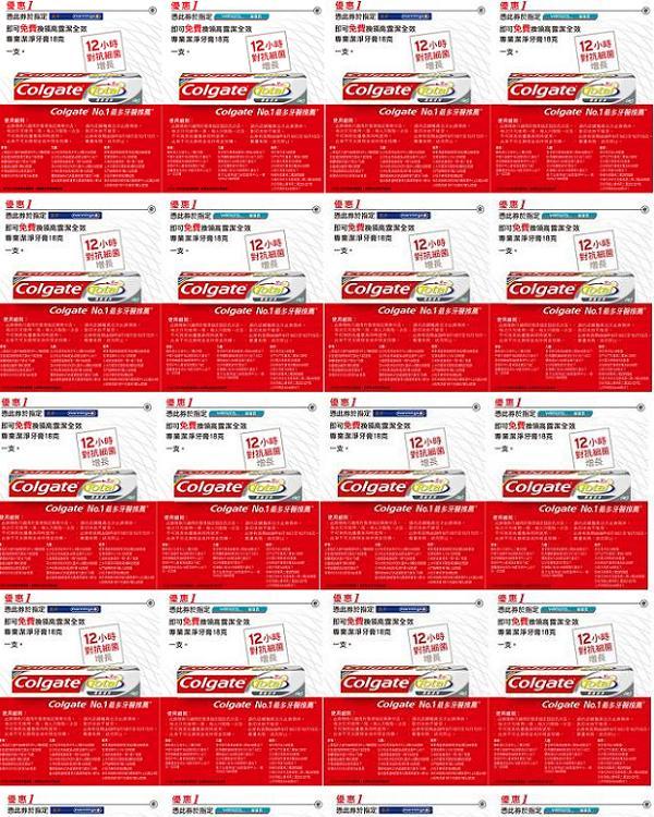 Colgate free toothpaste(18gram)(至10月15日)圖片2