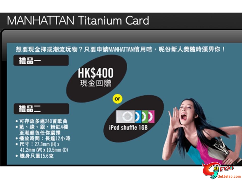 Manhattan Titanium 迎新禮物ipod shuffle圖片1