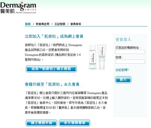 登記後免費送Dermagram 產品試用裝圖片2