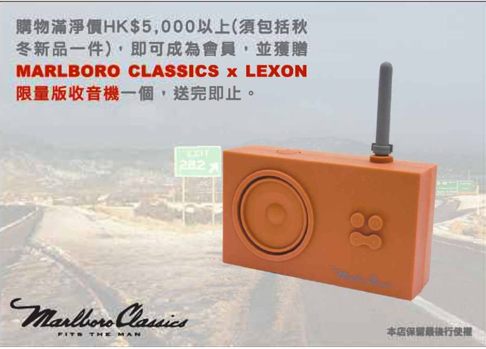 Marlboro Classics買00平0獨家優惠+Lexon 限量版收音機換領圖片1