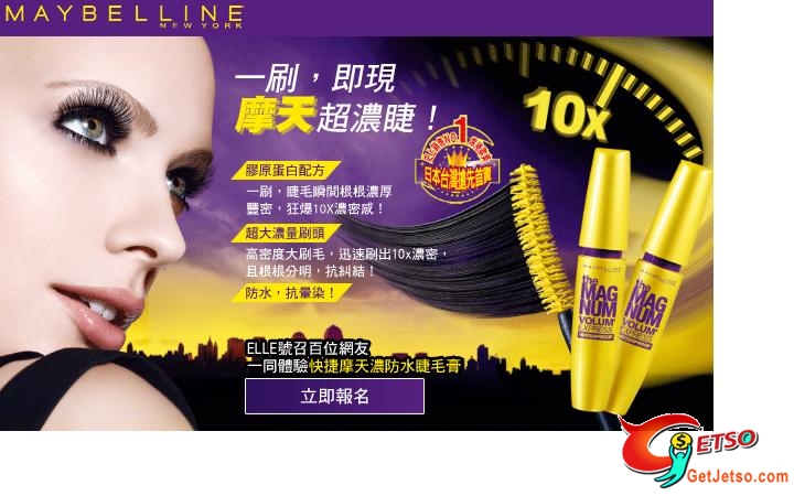 10X濃密！號召百位網友體驗MAYBELLINE摩天超濃睫圖片1